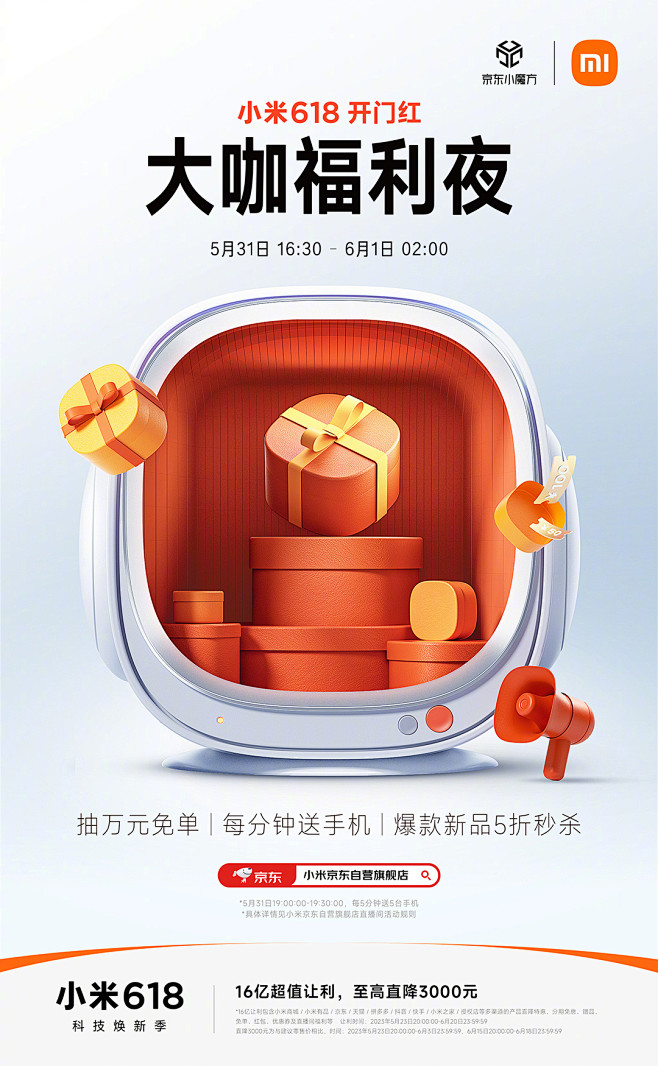 @小米公司 的个人主页 - 微博