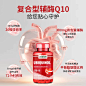 辅酶q10保护心脏_淘宝搜索