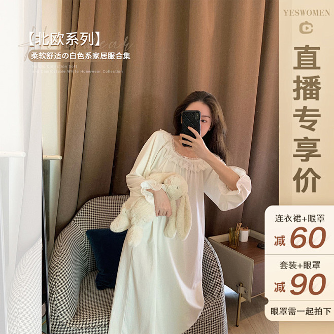 小宜定制睡衣女长袖ins风白色睡裙长款2...
