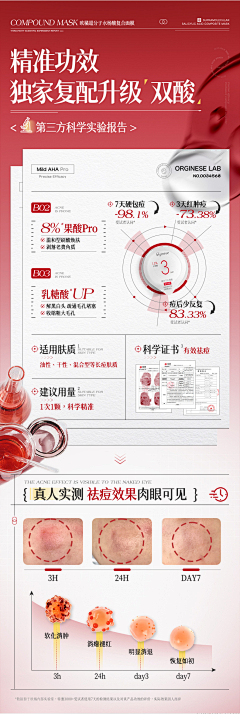 澹台烬**采集到详情部分版块
