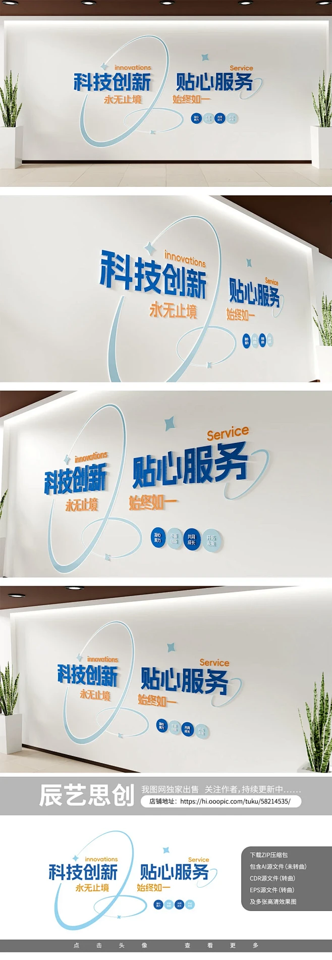 科技文化墙 标语文化墙 矢量源文件 - ...