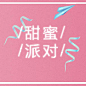 礼服馆 / 春季活动