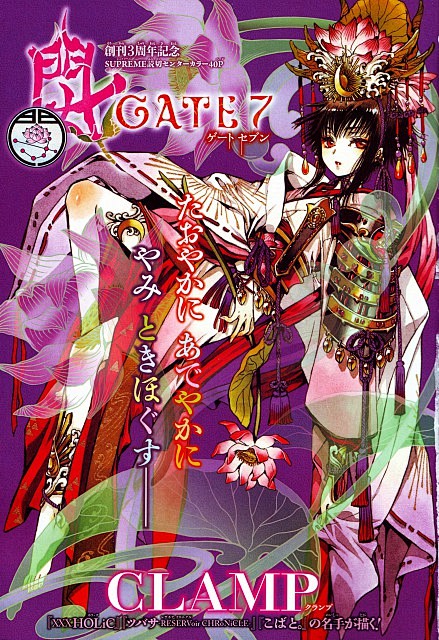 clampgate7hanagate7jumpsquare