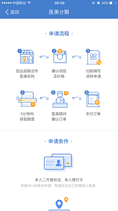 安小拉_采集到UI_用户引导