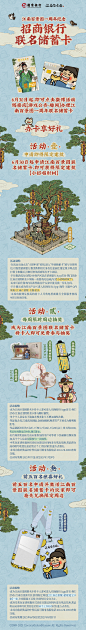 #江南百景图# x @招商银行 联名储蓄卡

江南百景图 x 招商银行 一周年联名储蓄卡已上线！
办理传送门：O网页链接
转发+关注，丽娘将抽取10位知府送出【喜笑严开亚克力便利贴组*1】，7月6日开奖。

联名卡面有两款 —— 严大人•我善聚宝、沈周•我善理财。让他们的 ​​​​...展开全文c