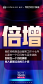 微商、新零售海报