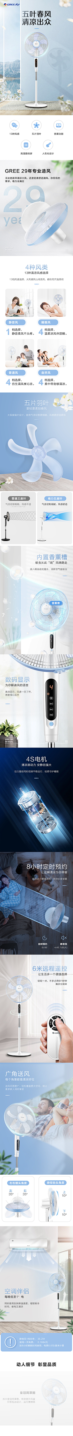 ‪‌‏‍‬​‌‎‬采集到大家电—详情页