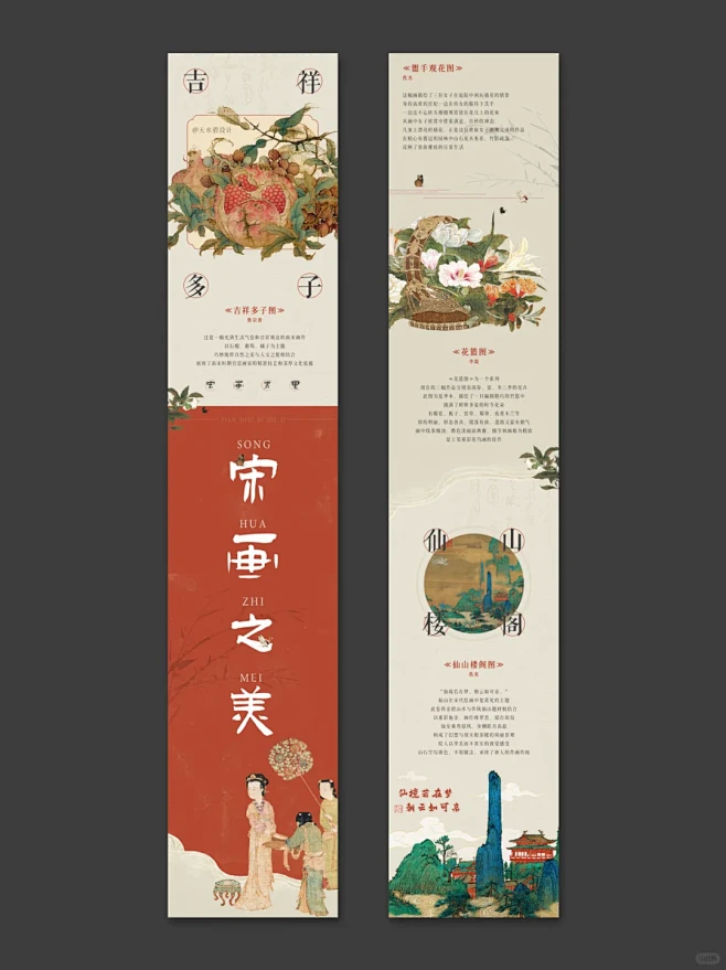 长图设计｜公众号排版｜国风长图合集 - 小红书-花瓣网