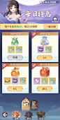 活动界面【长安幻想】——更多精彩，关注主页！