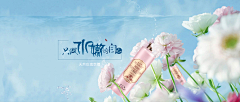 晴柔雨沫、采集到化妆品banner