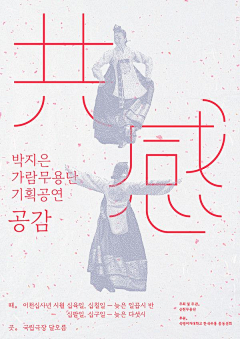 WK悟空采集到互联网海报
