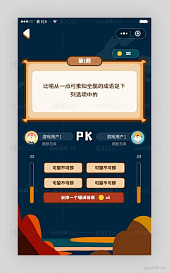 湘漪采集到game界面