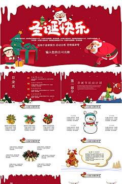 吼～快跑采集到ppt