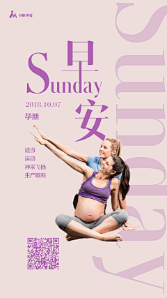 Z妍Y采集到早安图