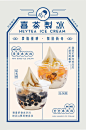 微信公众号：xinwei-1991】整理分享 @辛未设计 ⇦点击了解更多 ！美食海报设计餐饮海报设计甜品海报设计日式海报设计中文海报设计 (865).png