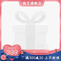 精致情人节促销主图图标