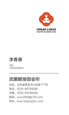 彩色抽象创意个性艺术瑜伽会所名片