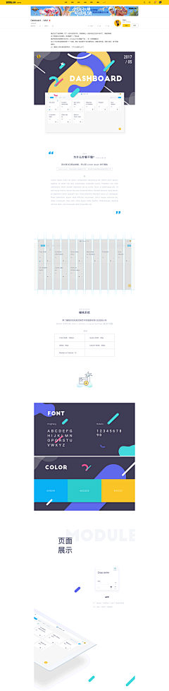 南京小水晶采集到UI-展示