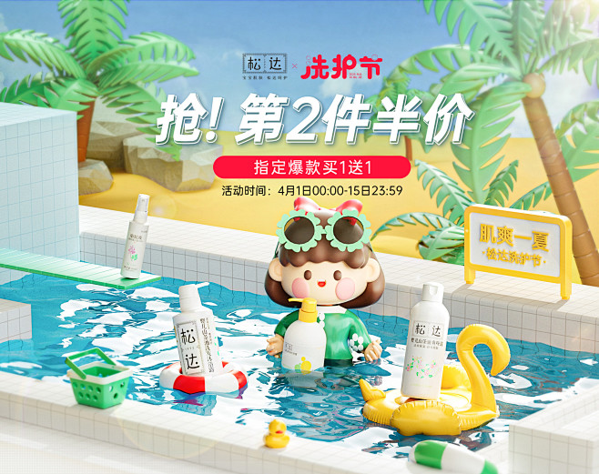 松达旗舰店