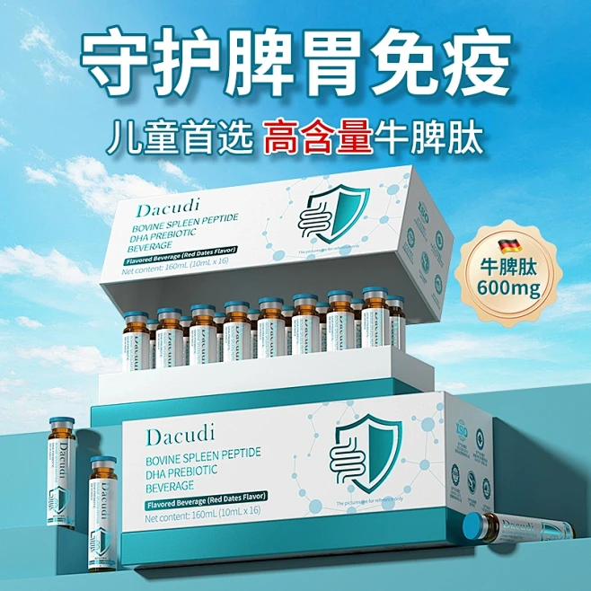 牛脾肽口服液_淘宝搜索