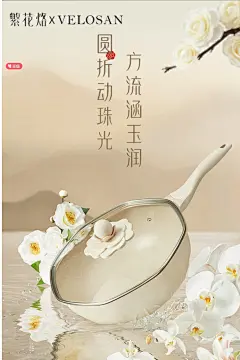 【VELOSANFHLY02010004】VELOSAN山茶花八角锅不粘锅炒锅麦饭石色不粘锅平底炒菜锅电磁炉炒锅【行情 报价 价格 评测】-京东