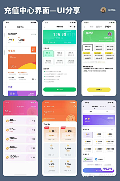 长·青采集到充值