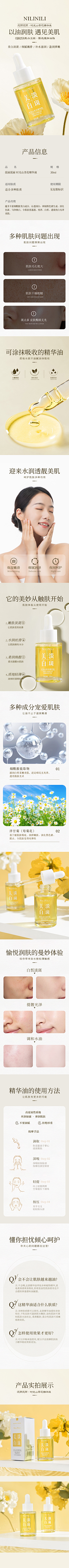 惊扰心头指尖采集到化妆品