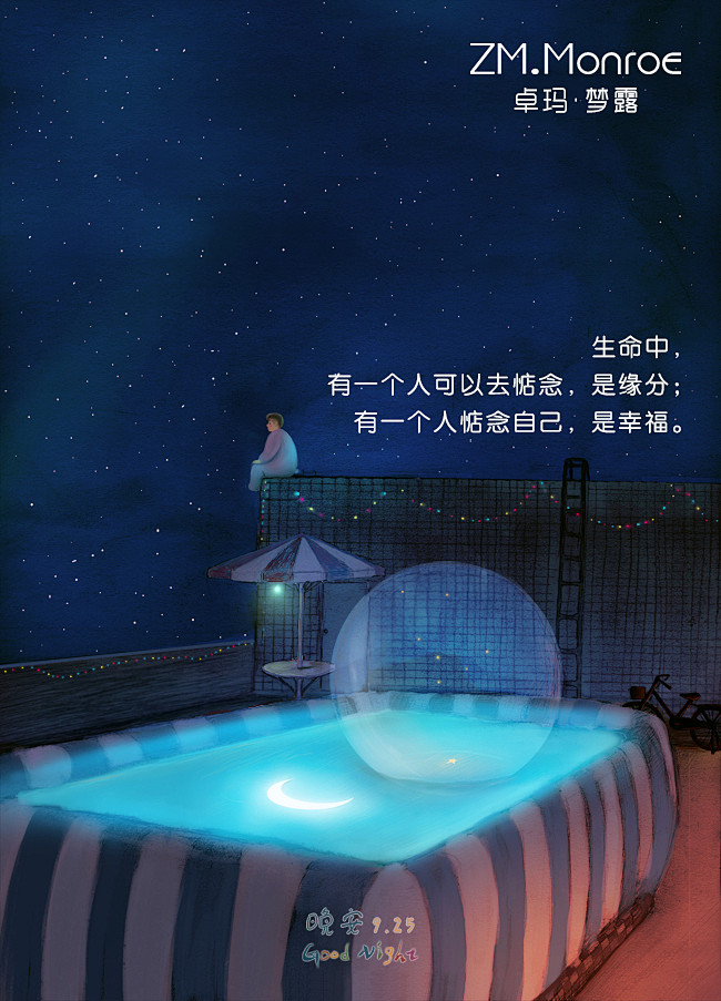 微商手机早安晚安图片朋友圈图 海报图-晚...