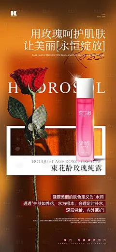 纯露海报 -素材库-sucai1.cn