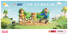 猜不透不猜透采集到创意