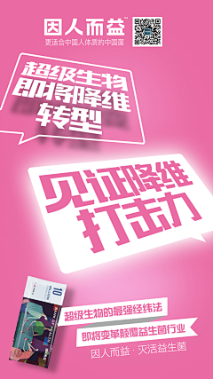 放下心中的板砖采集到益生元