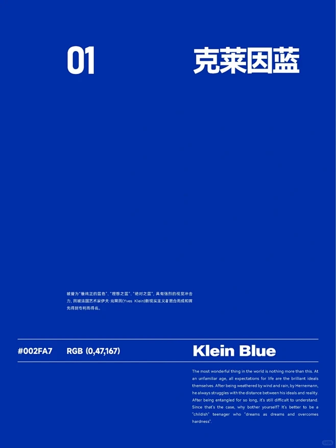 色彩|全球十大著名颜色，也太高级了叭！ ...