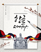 白色卷轴 树枝 彩带 坐着拿书的古时圣人石像 中国风海报设计PSD tiw434f1403