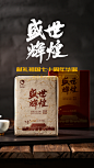 黑茶拍摄静物拍摄