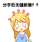 娱乐吃瓜趣味表情包文章配图