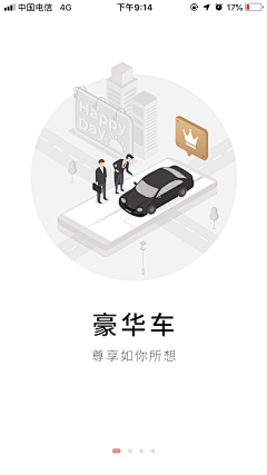 badfl采集到引导页 | 手机启动界面 | APP