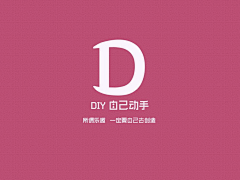 amy南播万采集到D