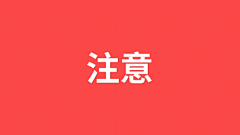 高考倒计时文字快闪加油视频