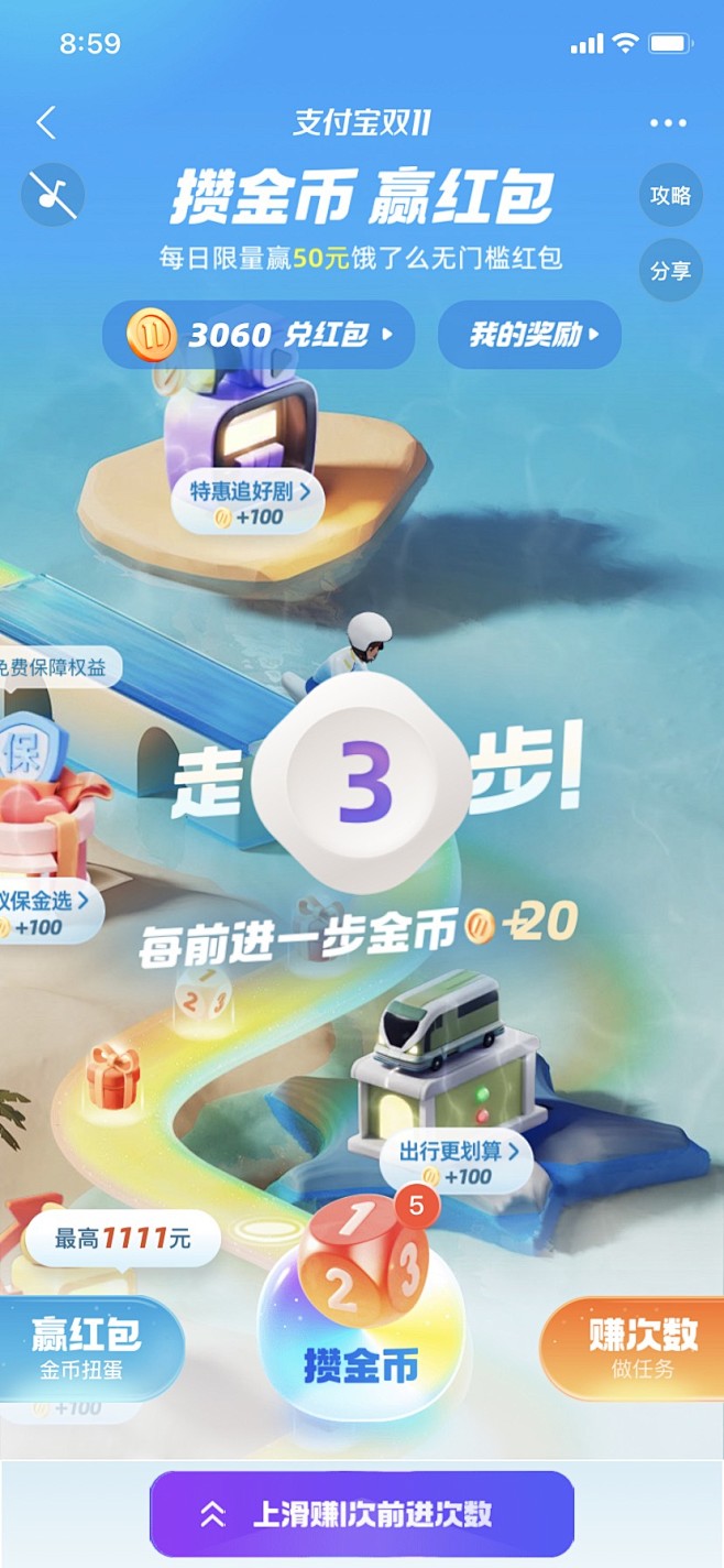 支付宝视觉 (7)