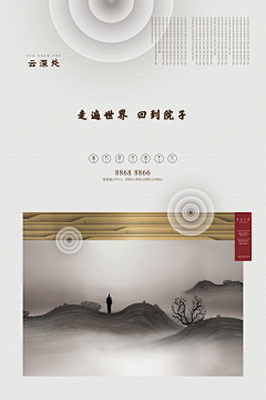 VISNEY采集到中国风素材