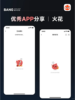 哒哒53e采集到01 空状态