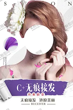 美发造型 【酷图网】美发造型,秀发,秀发海报,美发店展架,美发广告,专业美发,美发价目表,美发海报,美容美发,美发设计,理发,理发海报,熨头发,剪头发,烫头发,美发画册,美发宣传单,美发店,美发促销,美容美发广告,美发店活动,美发店海报,美发彩页,美发店开业,时尚美女,时尚造型,潮流先锋,精剪头发,烫头,染发,沙龙