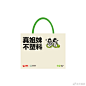 蚂蚁森林×大润发推出环保购物袋，美好生活不加塑