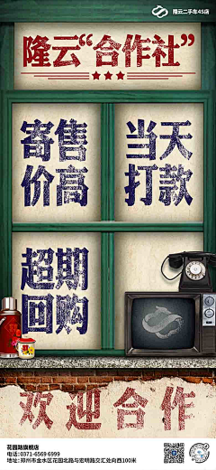 小楼ING采集到海报