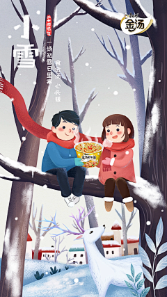 ·我遇见我采集到康师傅金汤肥牛 节气系列海报/品牌海报