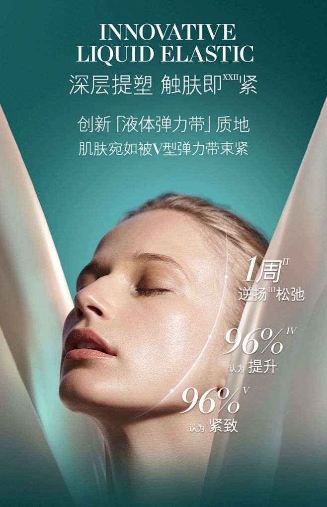 【新品直播限量抢】海蓝之谜紧塑刀精华提拉...