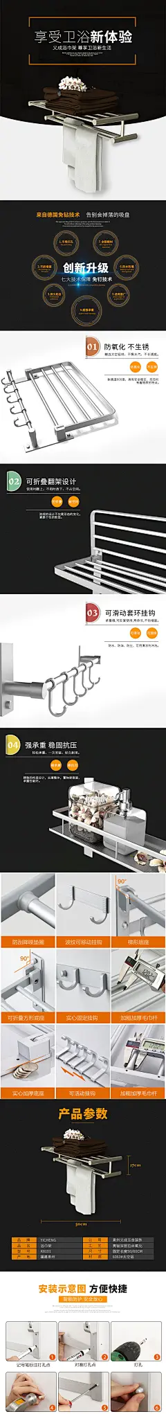 五金建材详情页 黑白