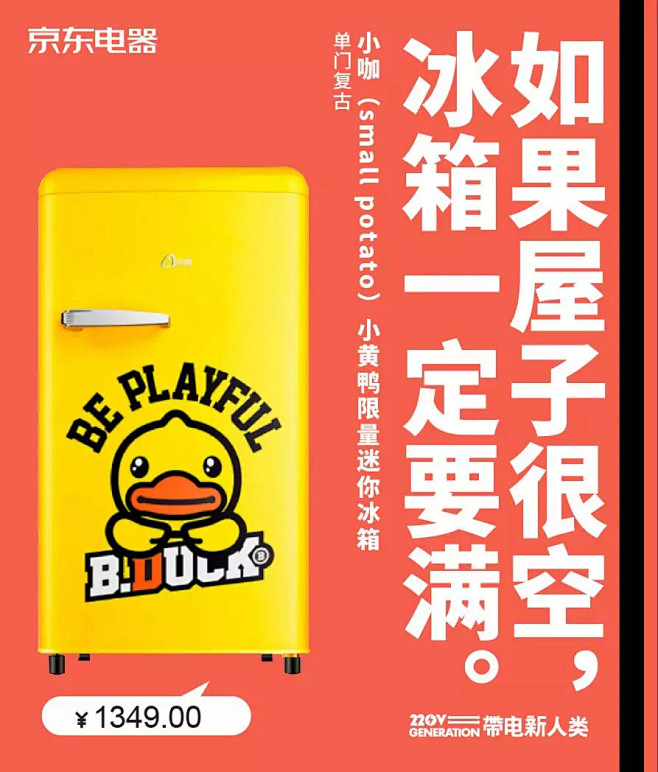 广告文案