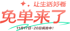 止絮采集到字体排版设计