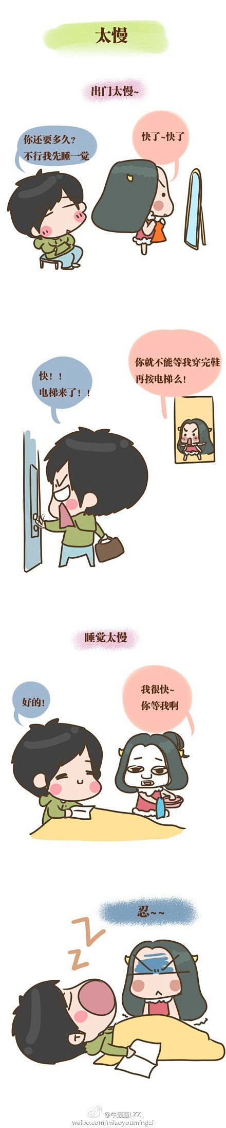 #牛轰轰漫画# 总结了些女生常见的优秀品...